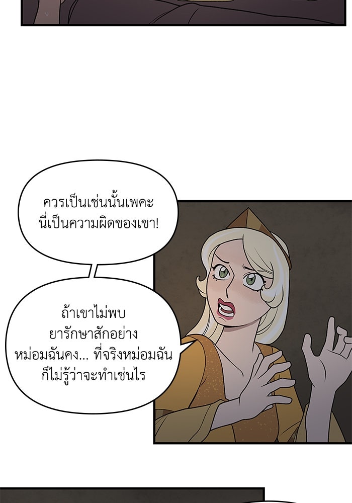 ความลับในชุดเกราะ - หน้า 9