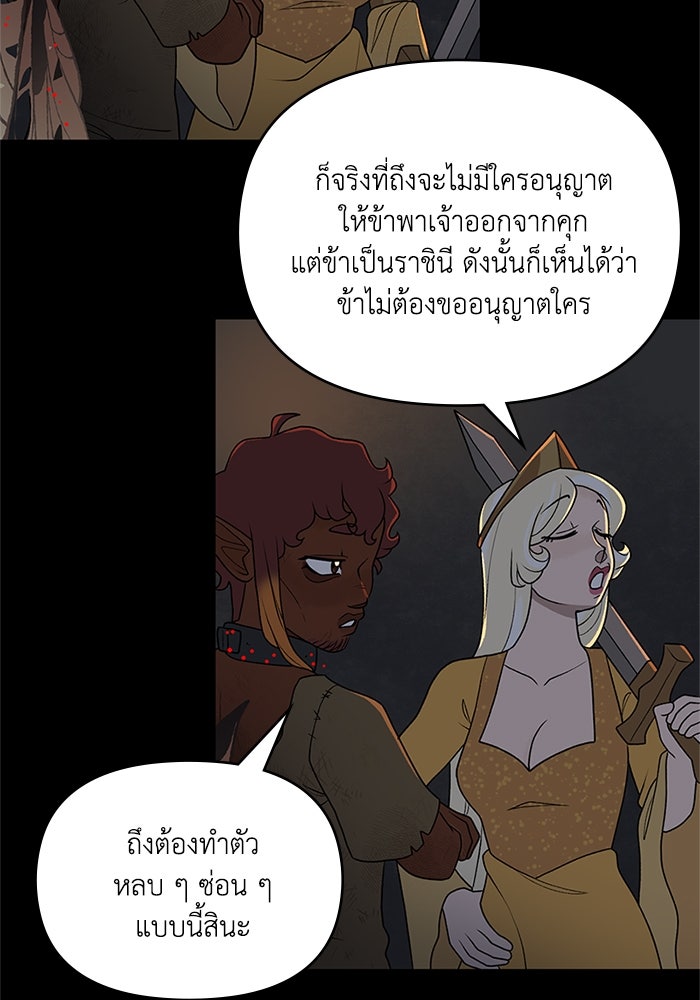 ความลับในชุดเกราะ - หน้า 10