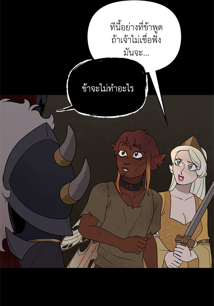 ความลับในชุดเกราะ - หน้า 23