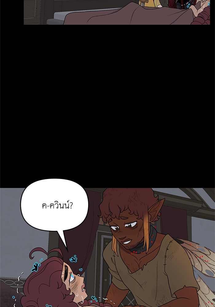 ความลับในชุดเกราะ - หน้า 29