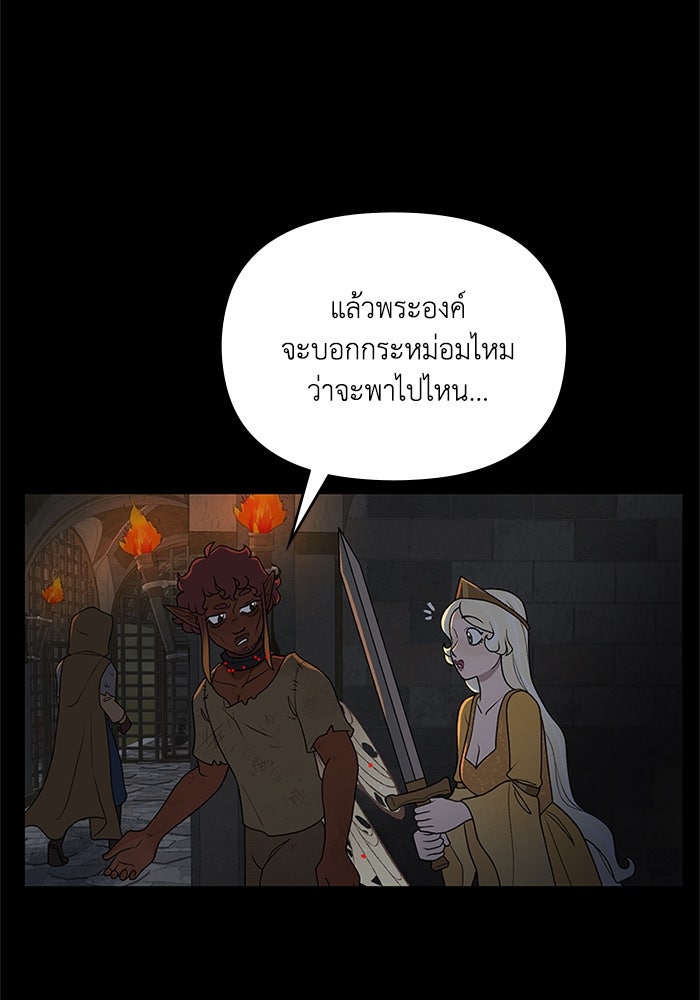 ความลับในชุดเกราะ - หน้า 3