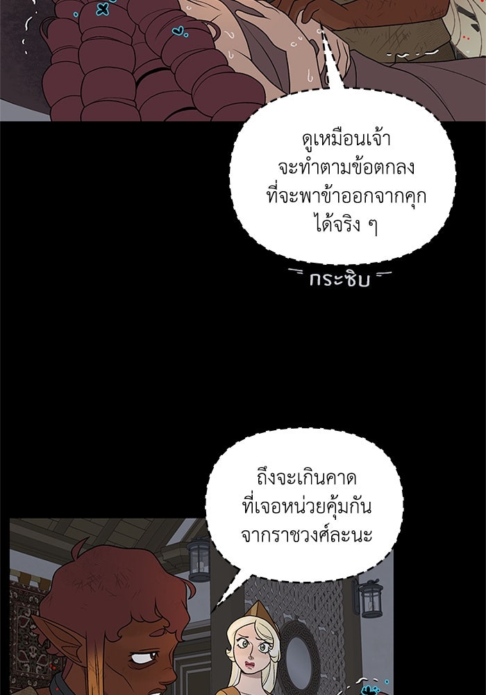 ความลับในชุดเกราะ - หน้า 30