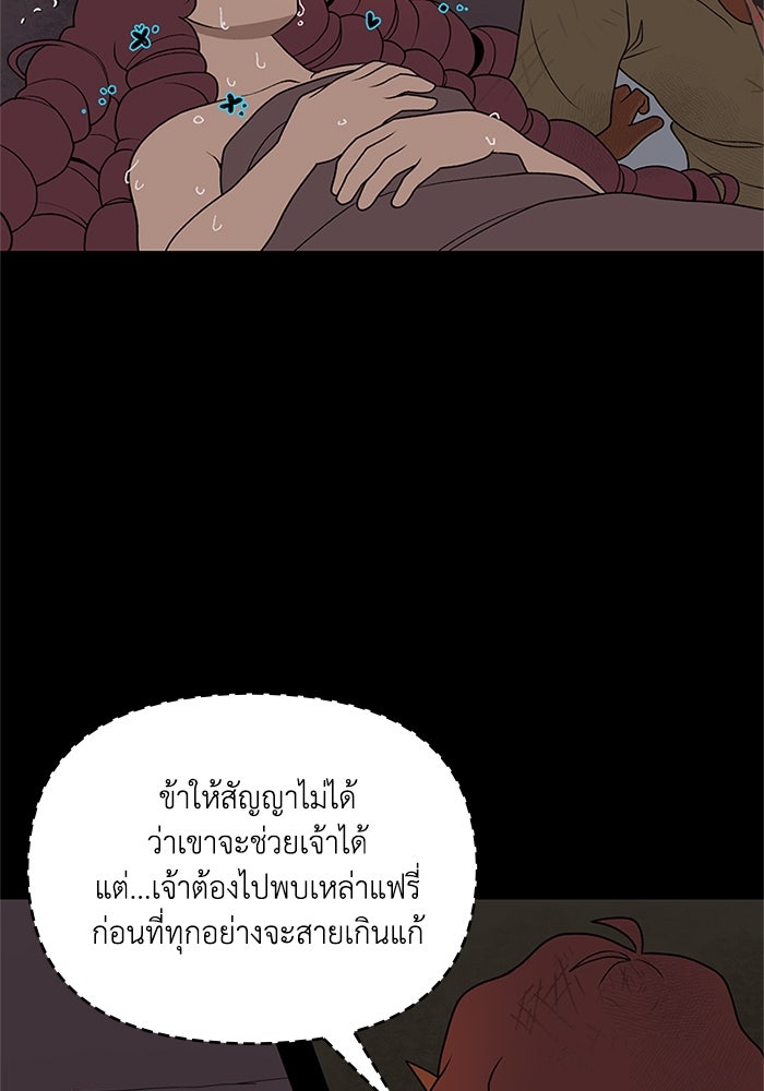 ความลับในชุดเกราะ - หน้า 32