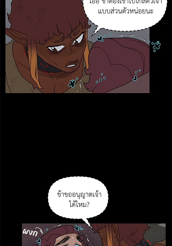 ความลับในชุดเกราะ - หน้า 35