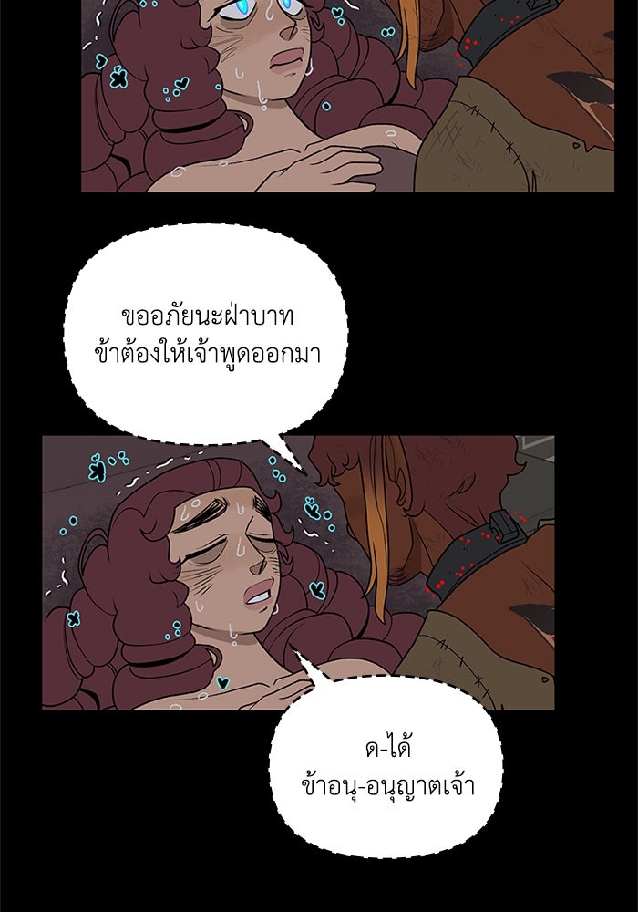 ความลับในชุดเกราะ - หน้า 36
