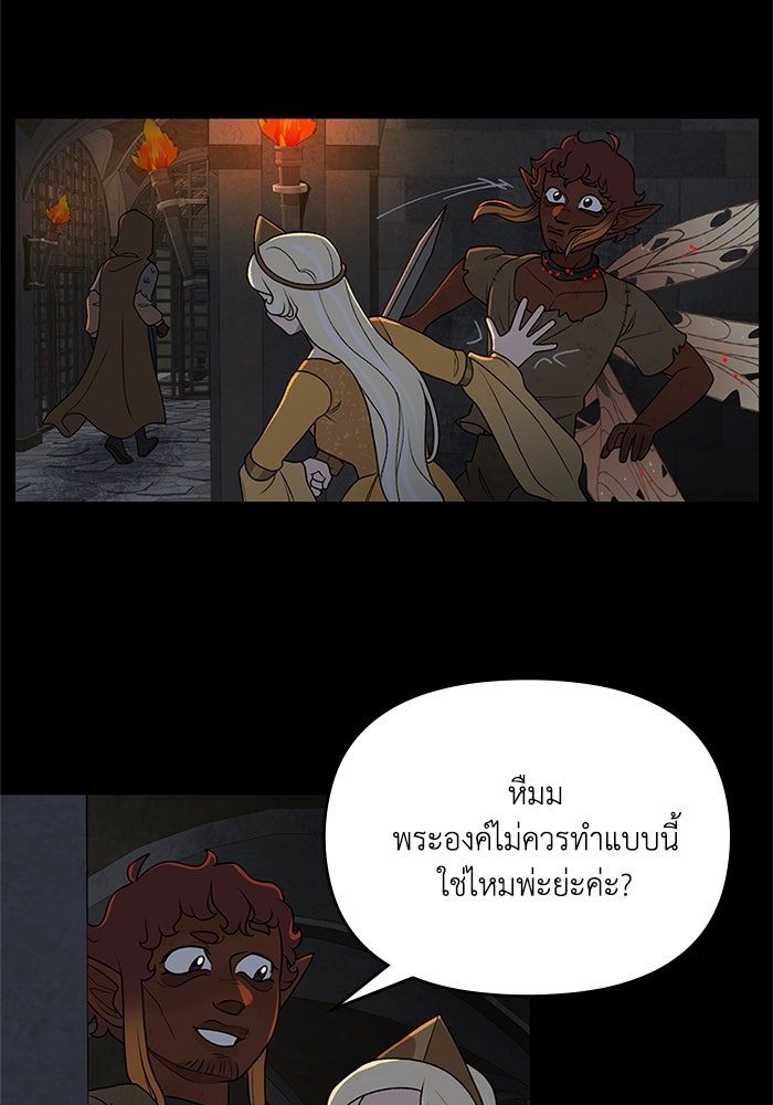 ความลับในชุดเกราะ - หน้า 4