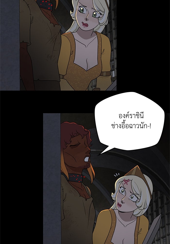 ความลับในชุดเกราะ - หน้า 5