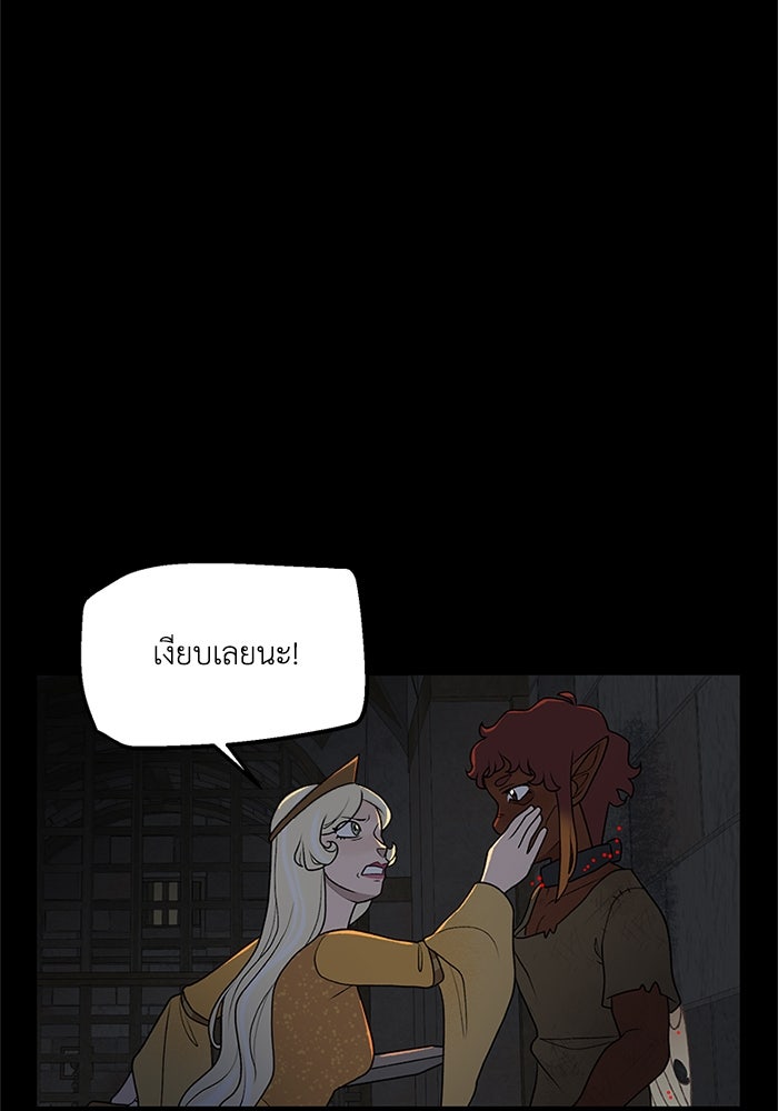 ความลับในชุดเกราะ - หน้า 7