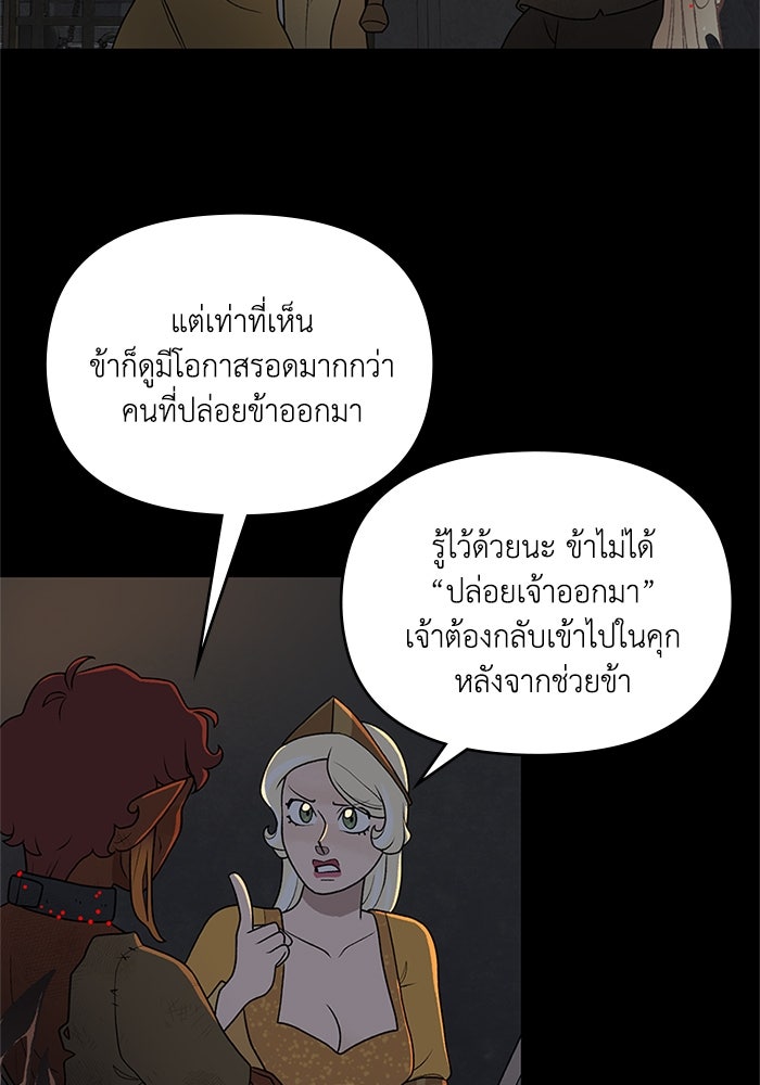 ความลับในชุดเกราะ - หน้า 9