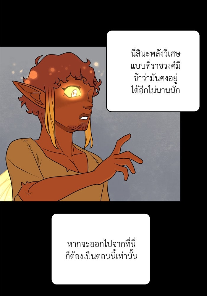 ความลับในชุดเกราะ - หน้า 12
