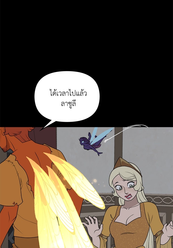 ความลับในชุดเกราะ - หน้า 13