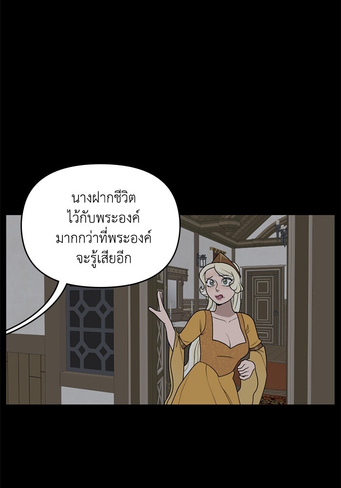 ความลับในชุดเกราะ - หน้า 15