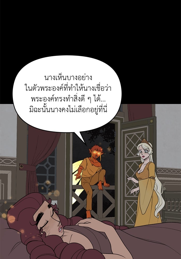 ความลับในชุดเกราะ - หน้า 16