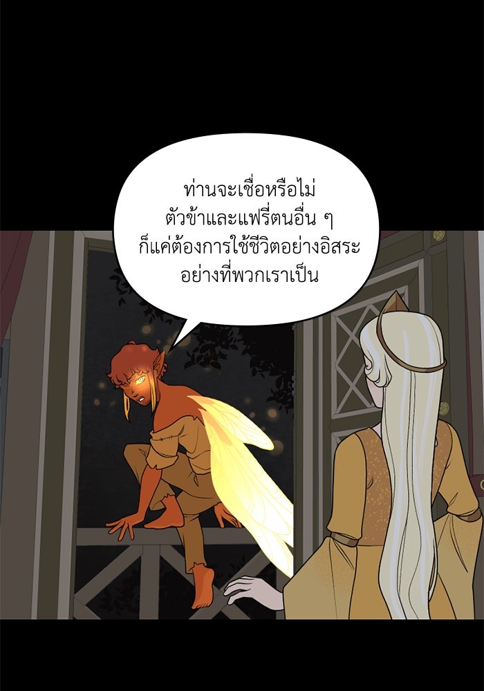 ความลับในชุดเกราะ - หน้า 19