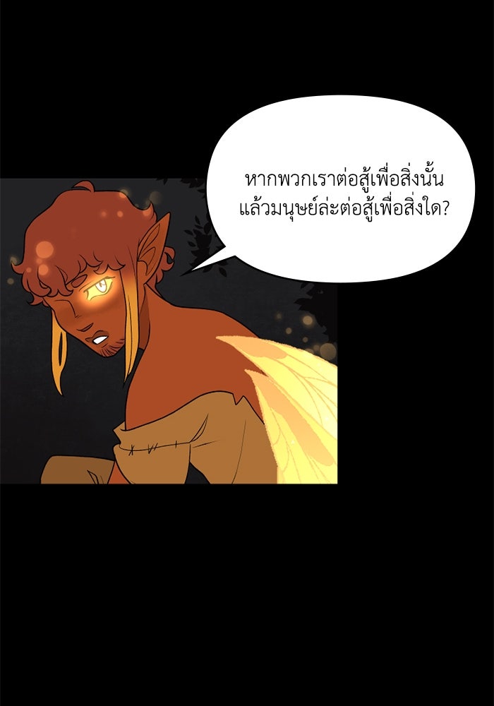 ความลับในชุดเกราะ - หน้า 20