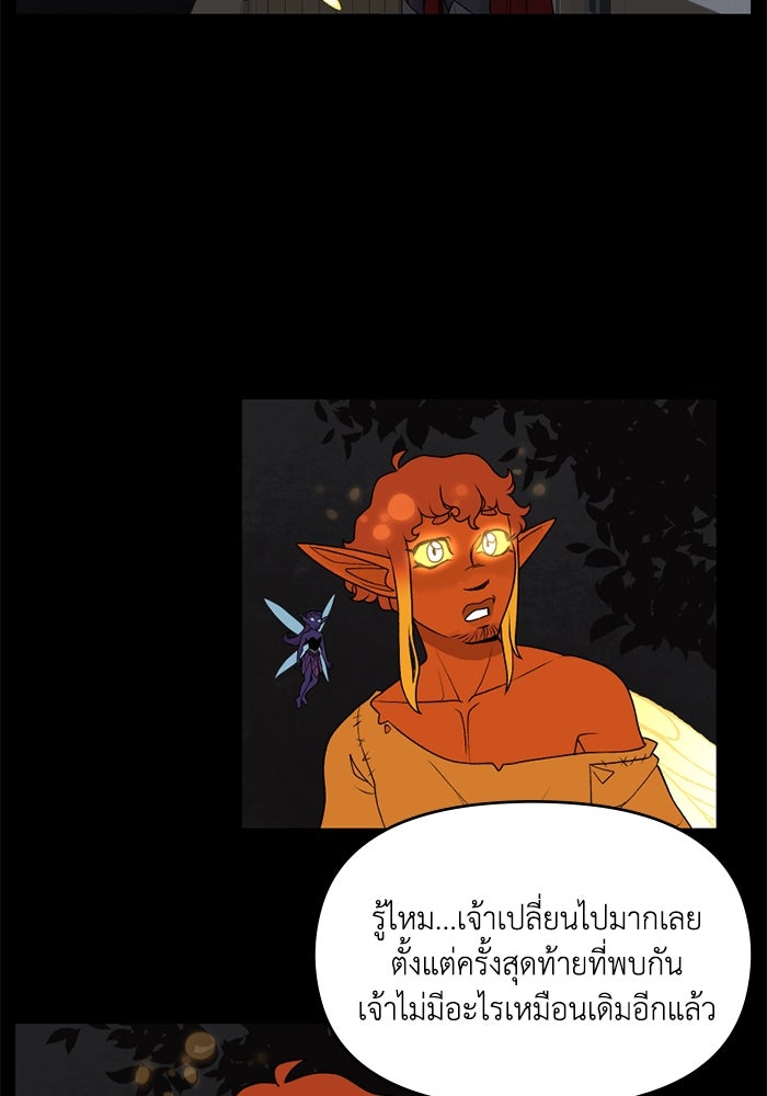 ความลับในชุดเกราะ - หน้า 24