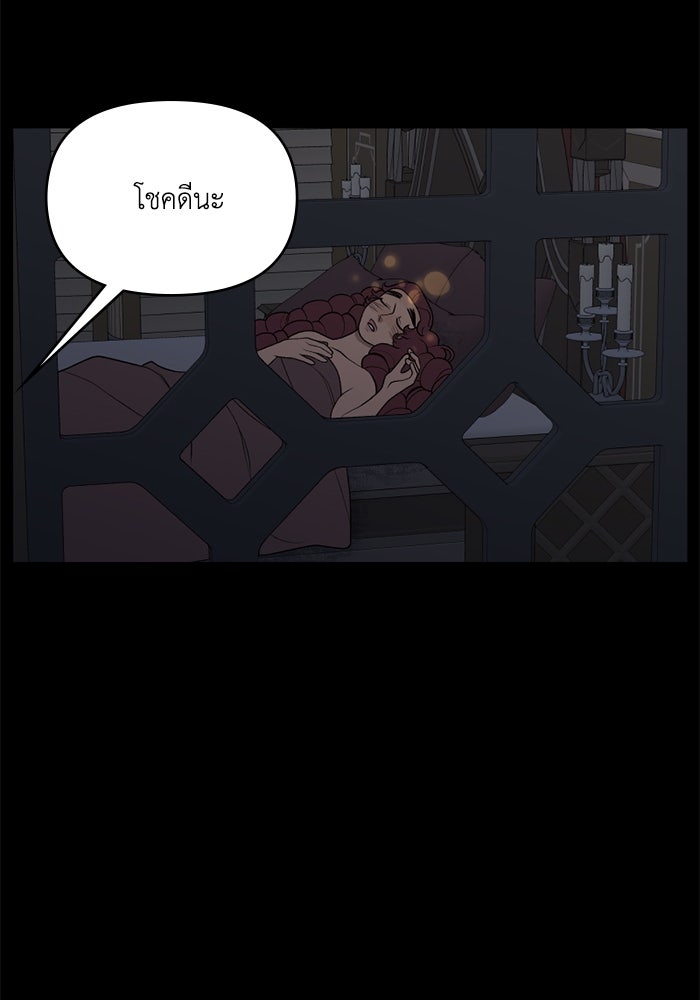 ความลับในชุดเกราะ - หน้า 28