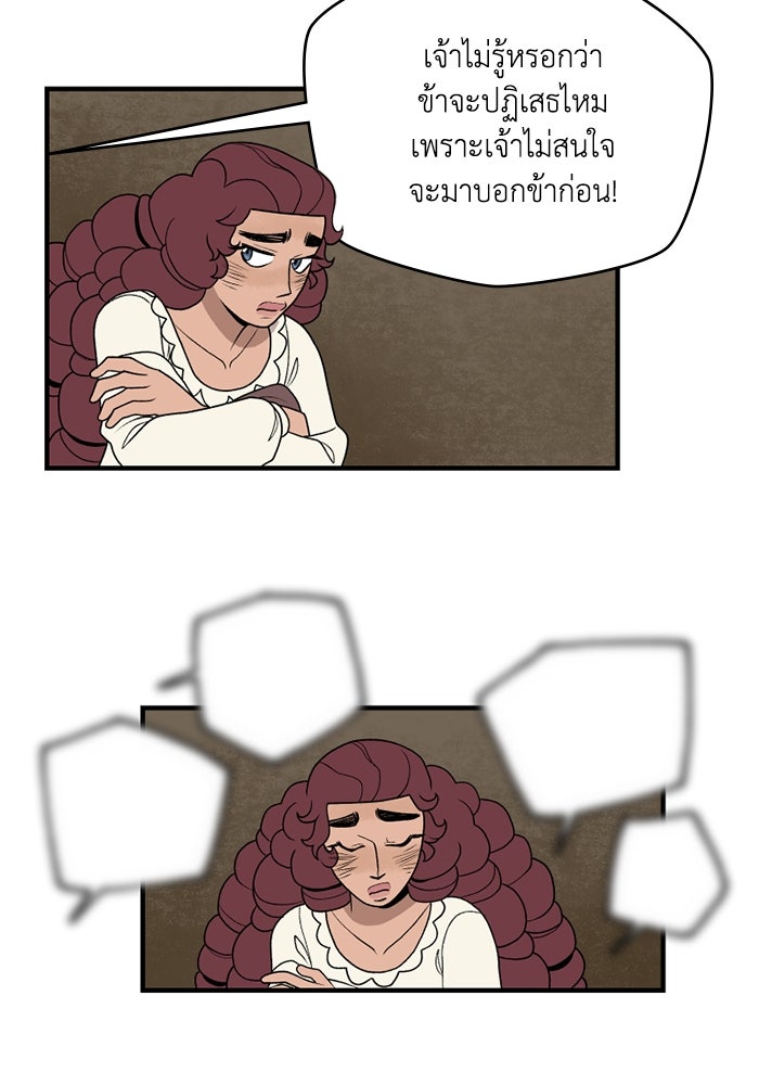 ความลับในชุดเกราะ - หน้า 35