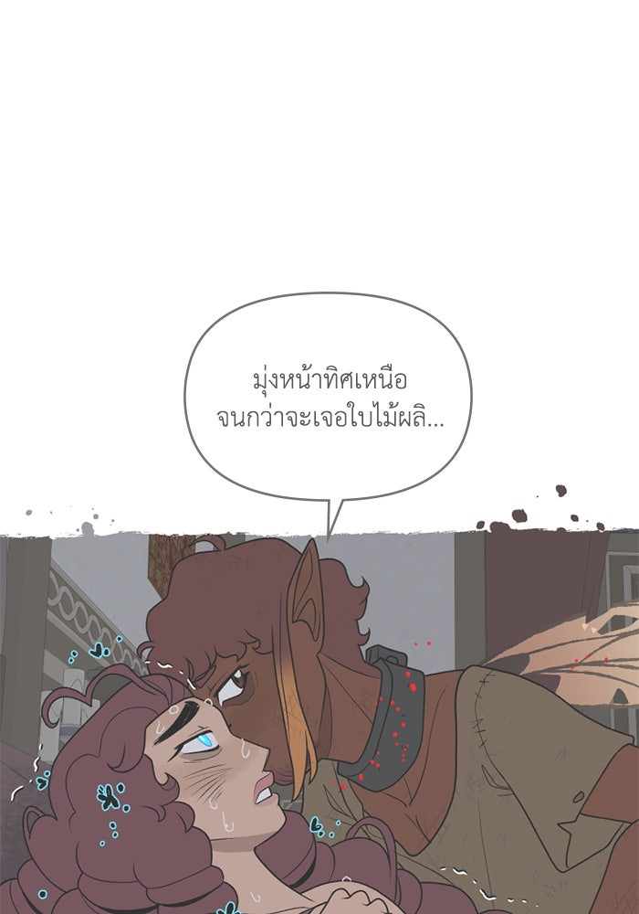 ความลับในชุดเกราะ - หน้า 36