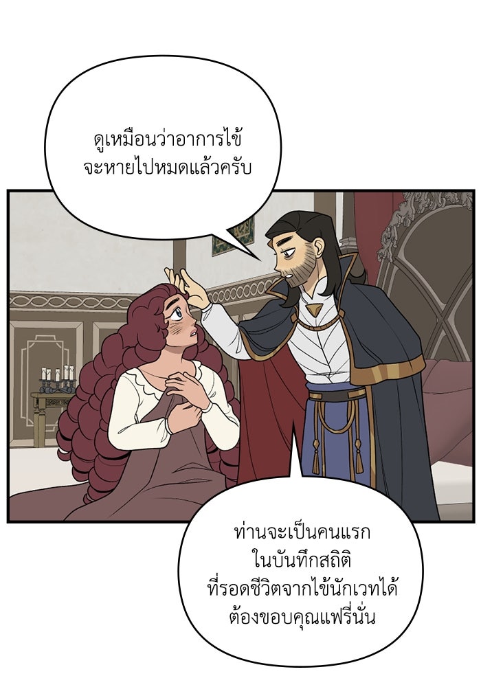 ความลับในชุดเกราะ - หน้า 38