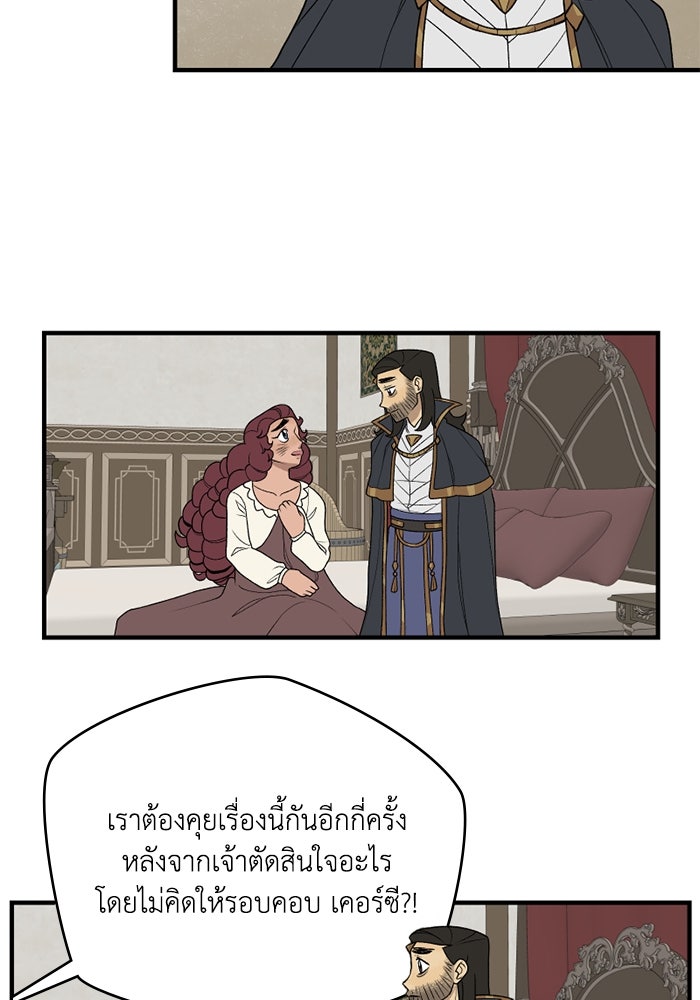 ความลับในชุดเกราะ - หน้า 40
