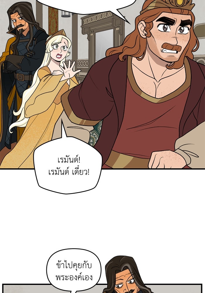 ความลับในชุดเกราะ - หน้า 44