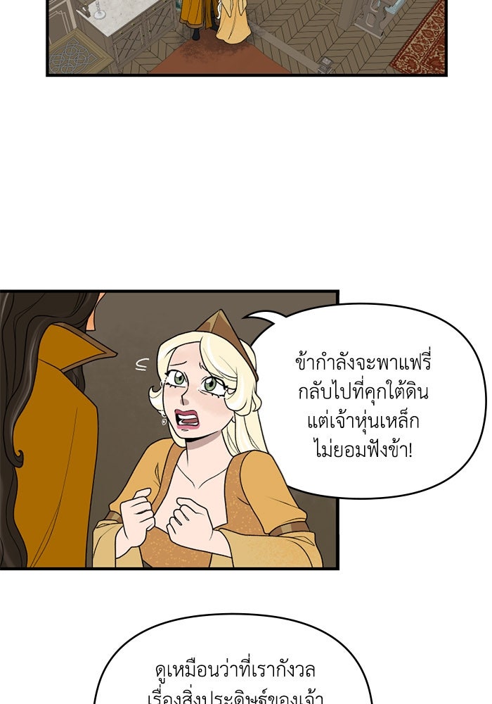 ความลับในชุดเกราะ - หน้า 46
