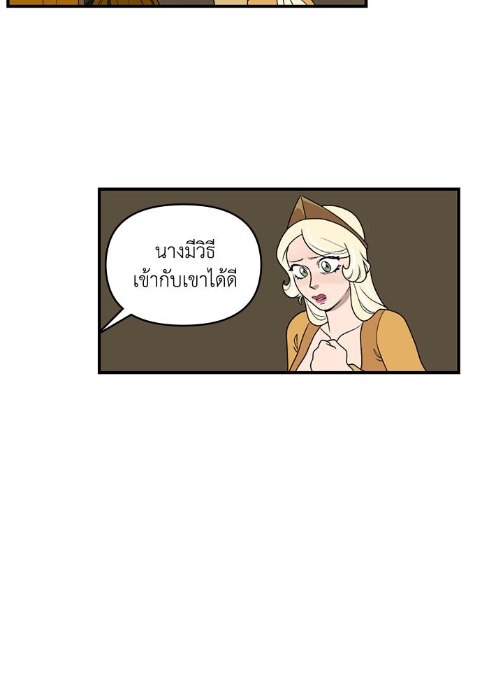ความลับในชุดเกราะ - หน้า 51
