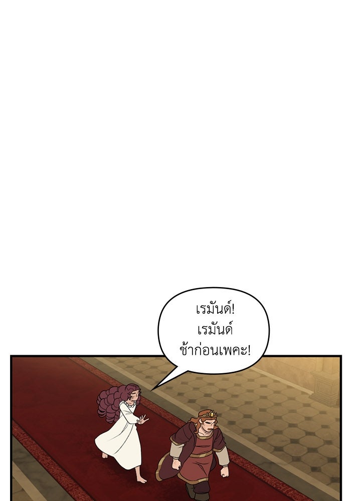 ความลับในชุดเกราะ - หน้า 53