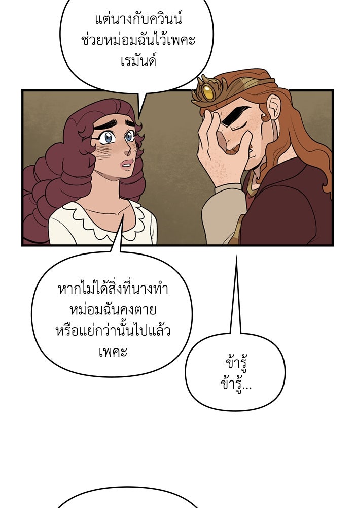 ความลับในชุดเกราะ - หน้า 57