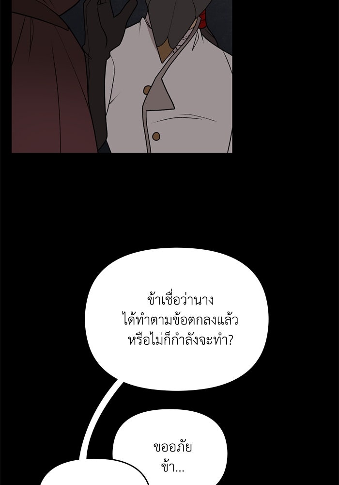 ความลับในชุดเกราะ - หน้า 10
