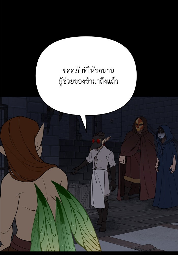 ความลับในชุดเกราะ - หน้า 12