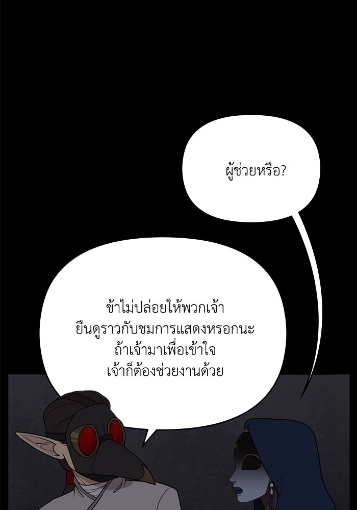 ความลับในชุดเกราะ - หน้า 13