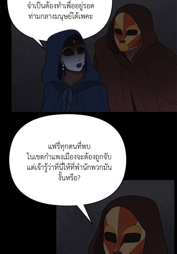 ความลับในชุดเกราะ - หน้า 16