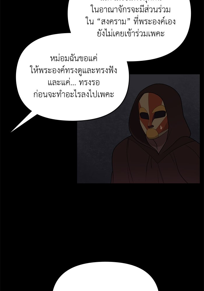ความลับในชุดเกราะ - หน้า 18