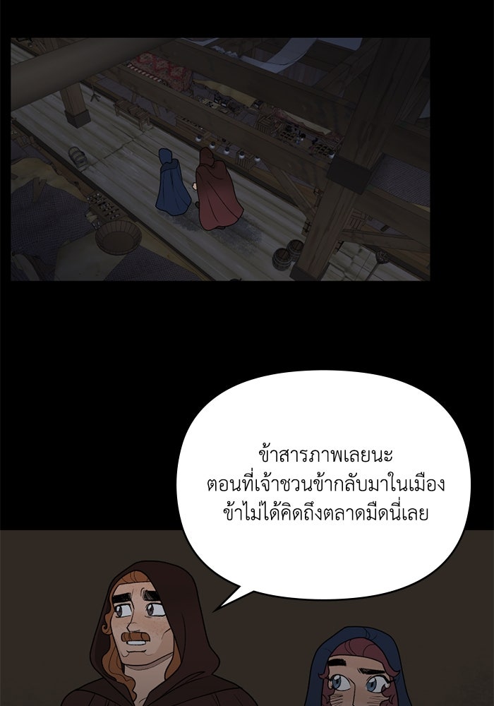 ความลับในชุดเกราะ - หน้า 2