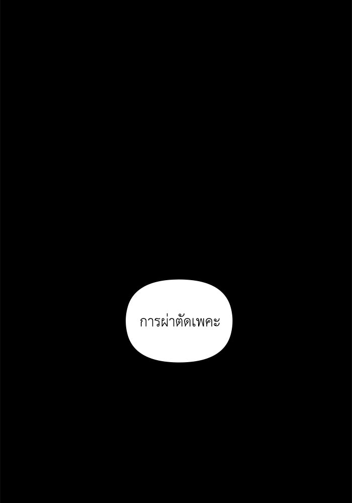 ความลับในชุดเกราะ - หน้า 20