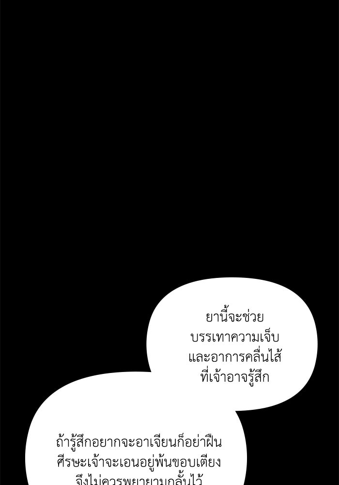 ความลับในชุดเกราะ - หน้า 21