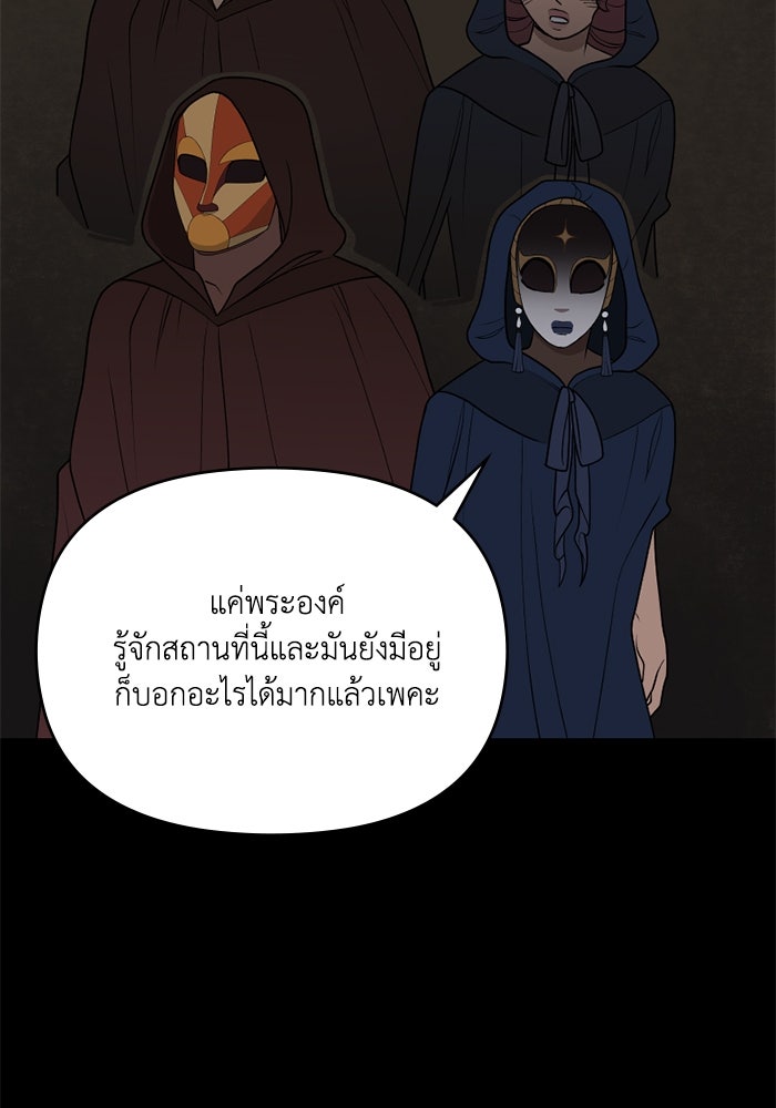 ความลับในชุดเกราะ - หน้า 3