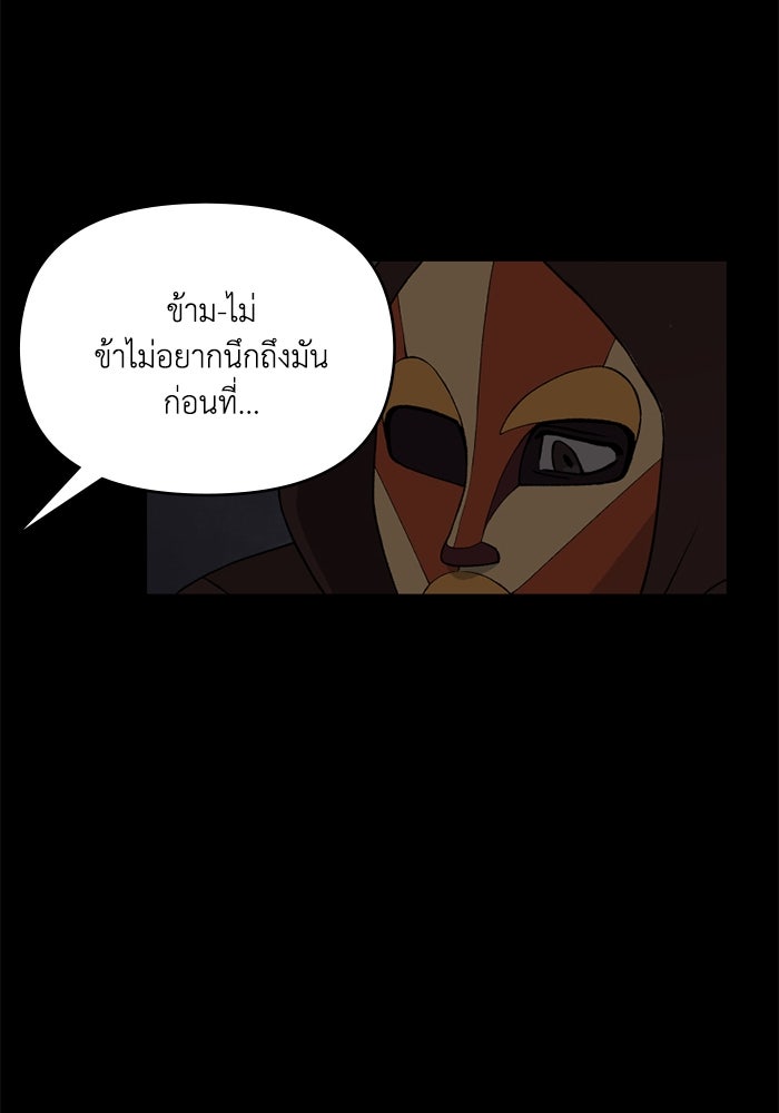 ความลับในชุดเกราะ - หน้า 31