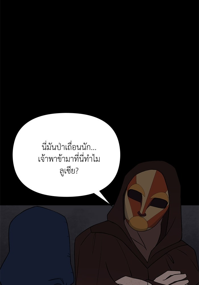 ความลับในชุดเกราะ - หน้า 32