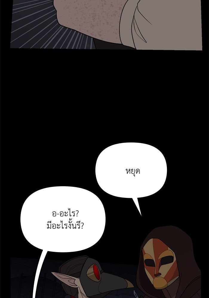 ความลับในชุดเกราะ - หน้า 37