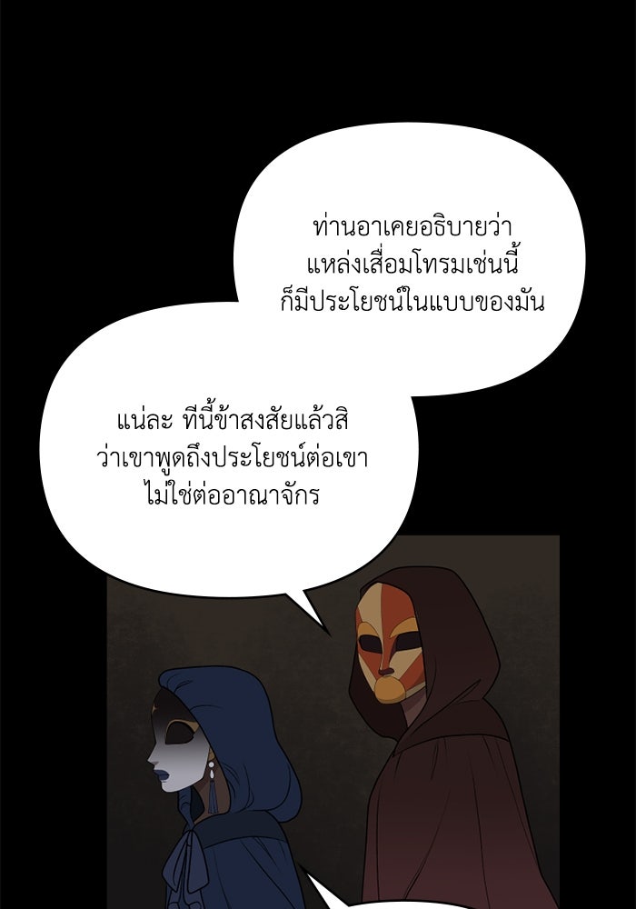 ความลับในชุดเกราะ - หน้า 4