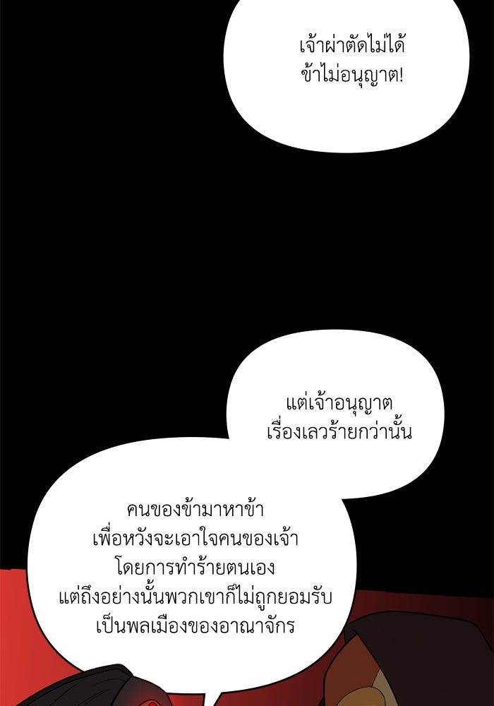 ความลับในชุดเกราะ - หน้า 41