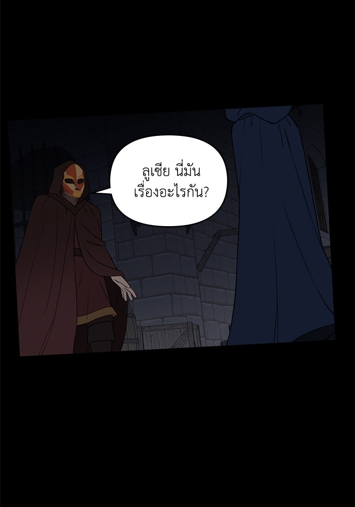 ความลับในชุดเกราะ - หน้า 46