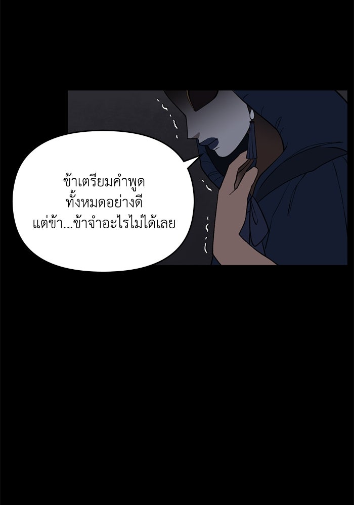 ความลับในชุดเกราะ - หน้า 47
