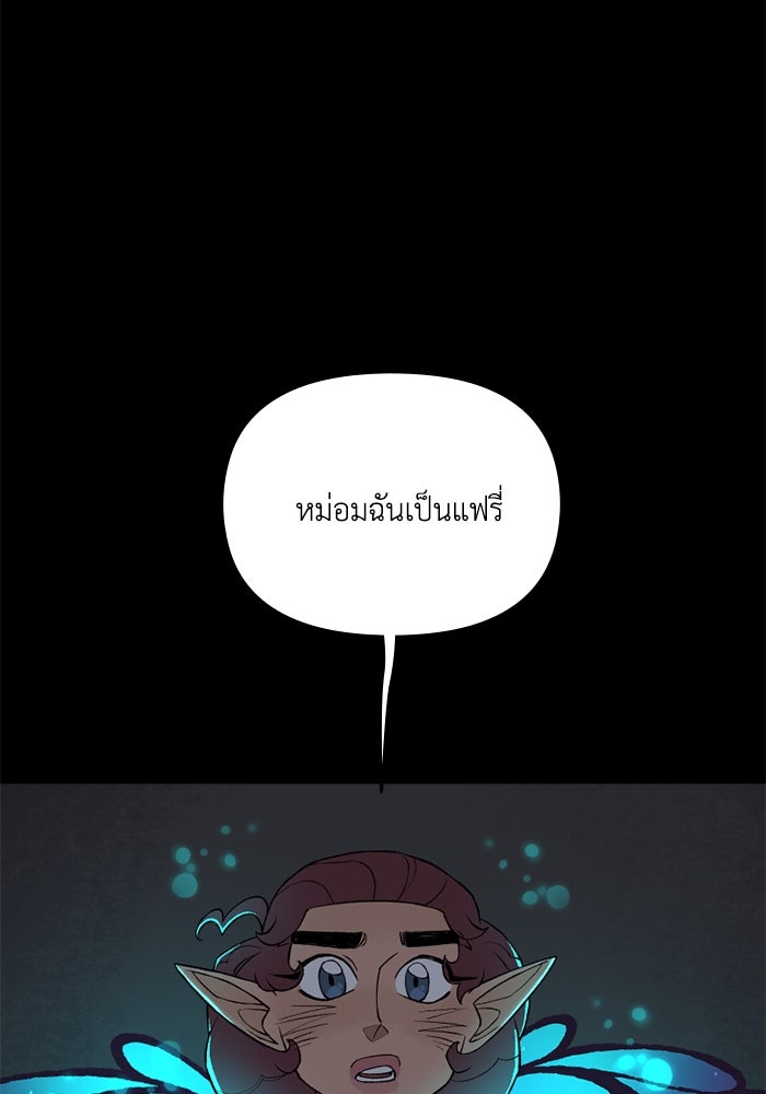 ความลับในชุดเกราะ - หน้า 53