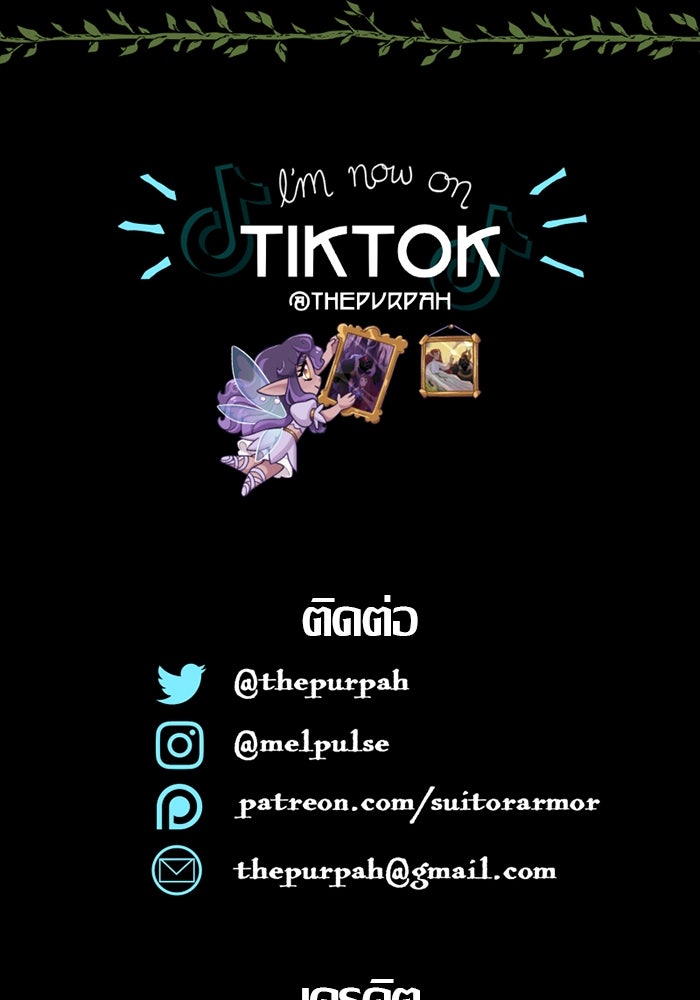 ความลับในชุดเกราะ - หน้า 56