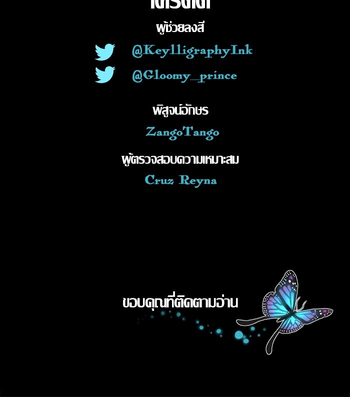 ความลับในชุดเกราะ - หน้า 57