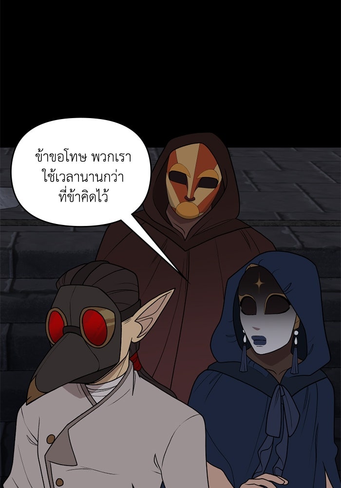 ความลับในชุดเกราะ - หน้า 7